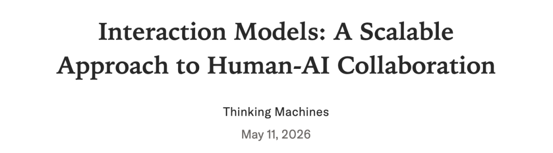 Thinking Machines发布TML-Interaction-Small：首个实时交互模型解析