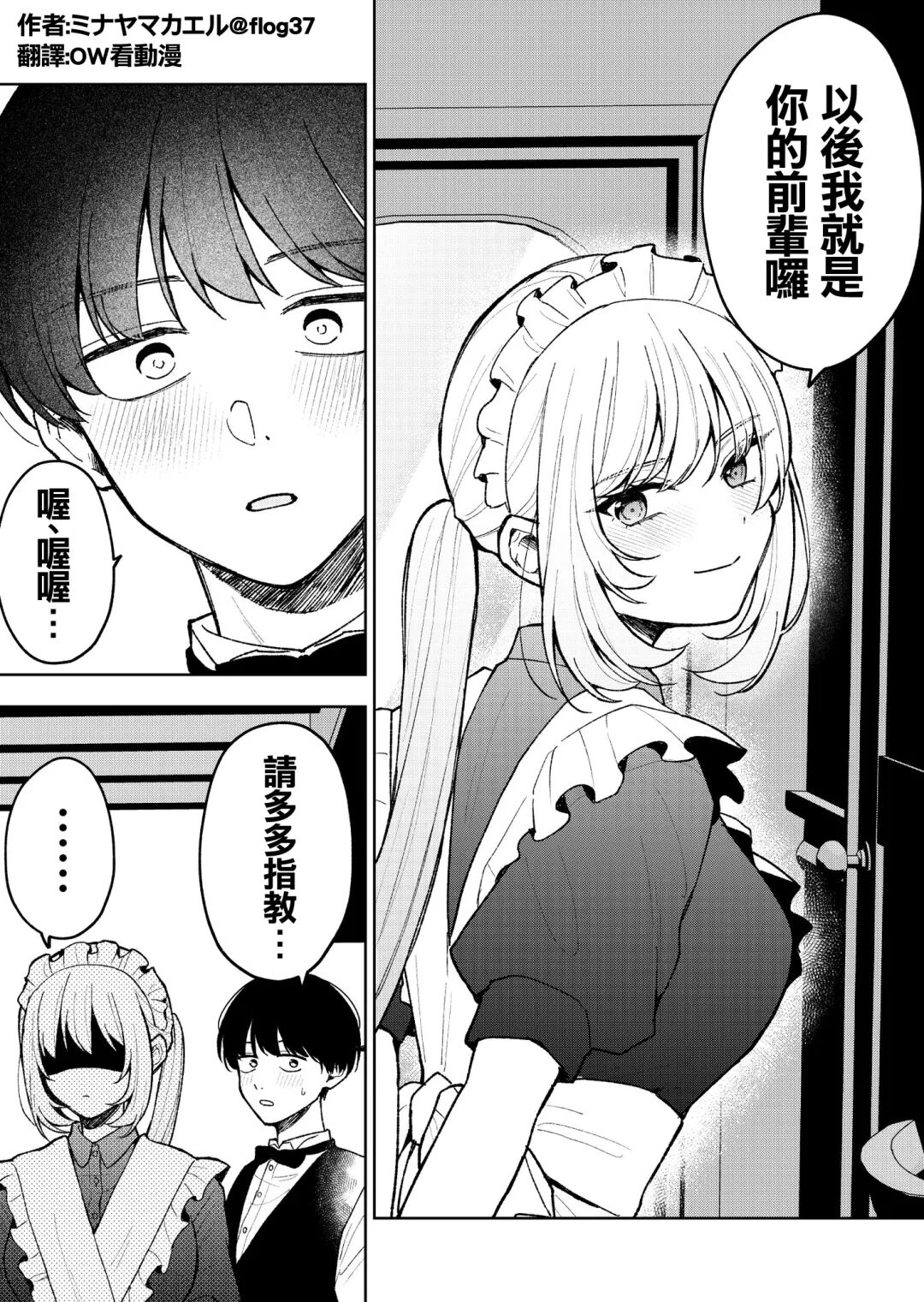 好感度拉满动漫推荐！反向恋爱拉扯漫画盘点带你告别纯爱苦拉扯