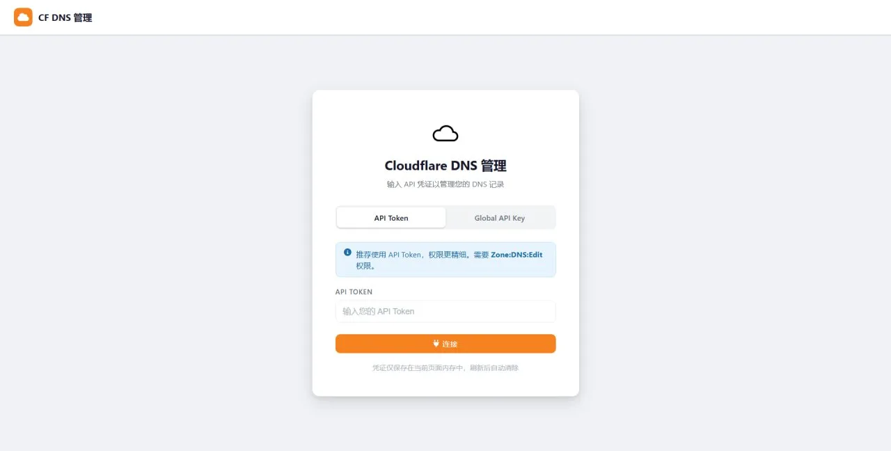 【Cloudflare工具开源】单文件搞定域名DNS解析管理