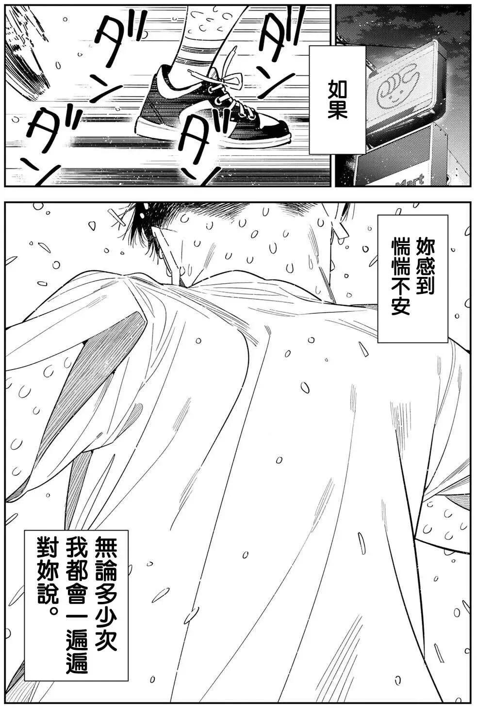 《租借女友》最新话情感拉扯现转机！长辈意外介入成关键