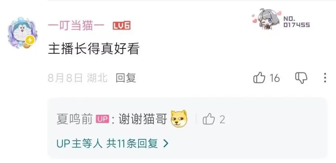 B站UP主叮当猫曝情感纠纷：为Coser两月花销超30万