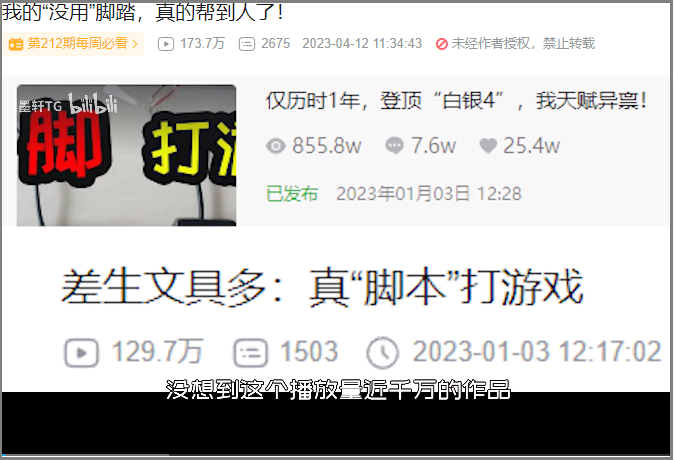 射击游戏脚踏板走红玩家外设新玩法