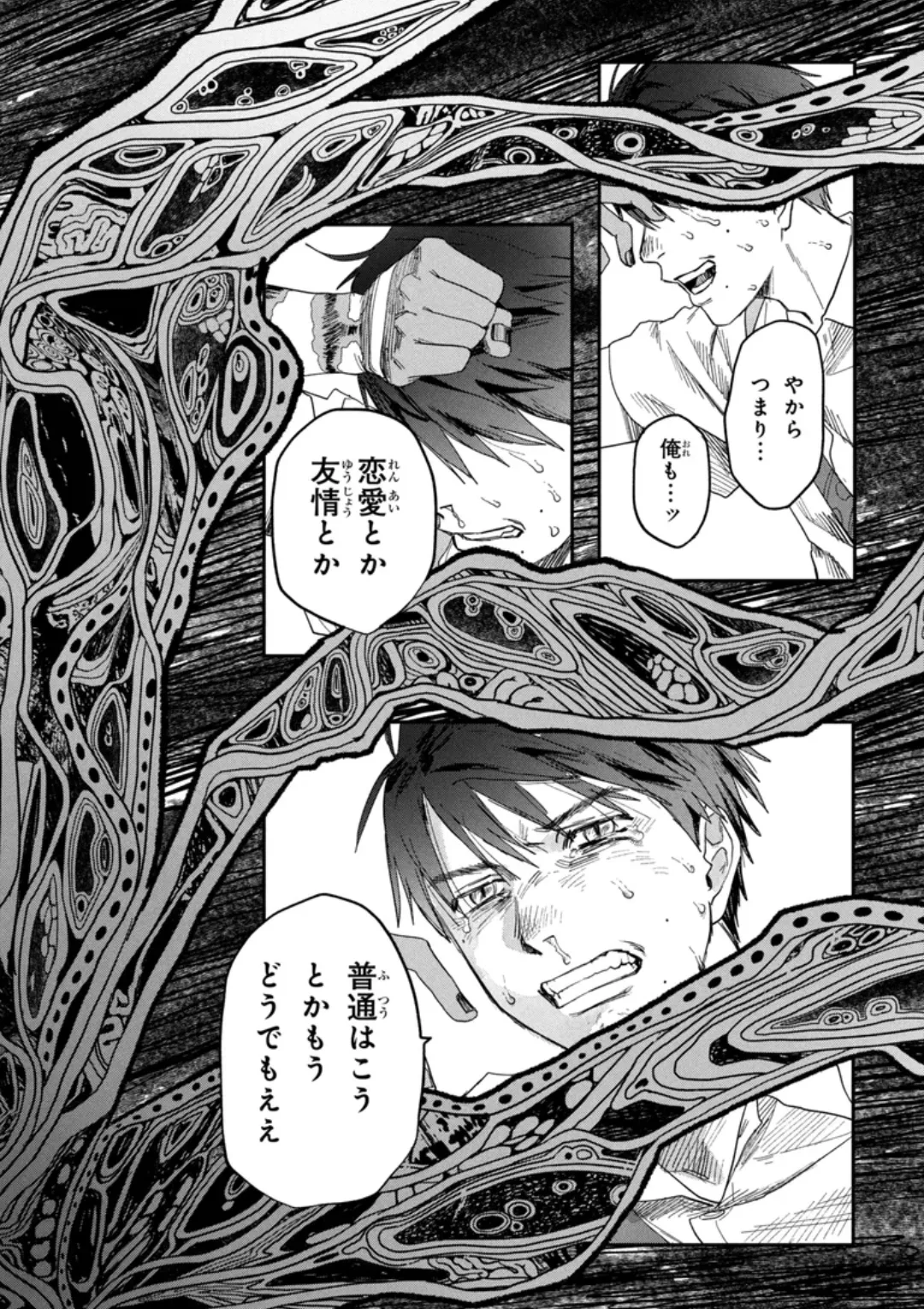 【佳纪终局告白归还半身】光死去的夏天最新话漫画大结局分析