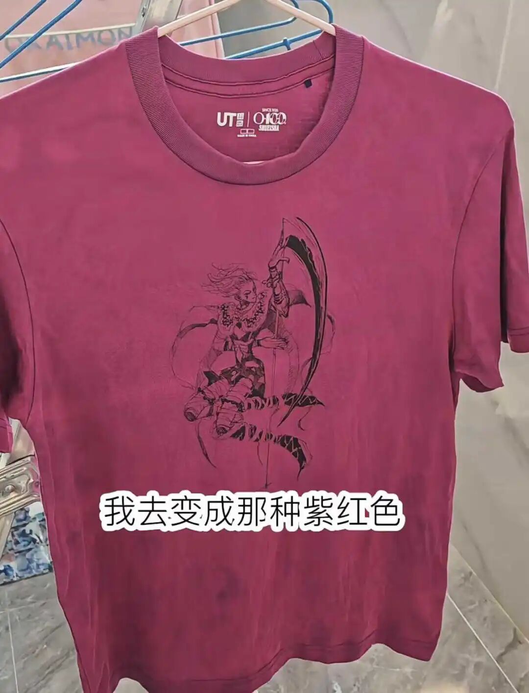 【优衣库西索T恤翻车改制】全职猎人联名款扎染改造指南