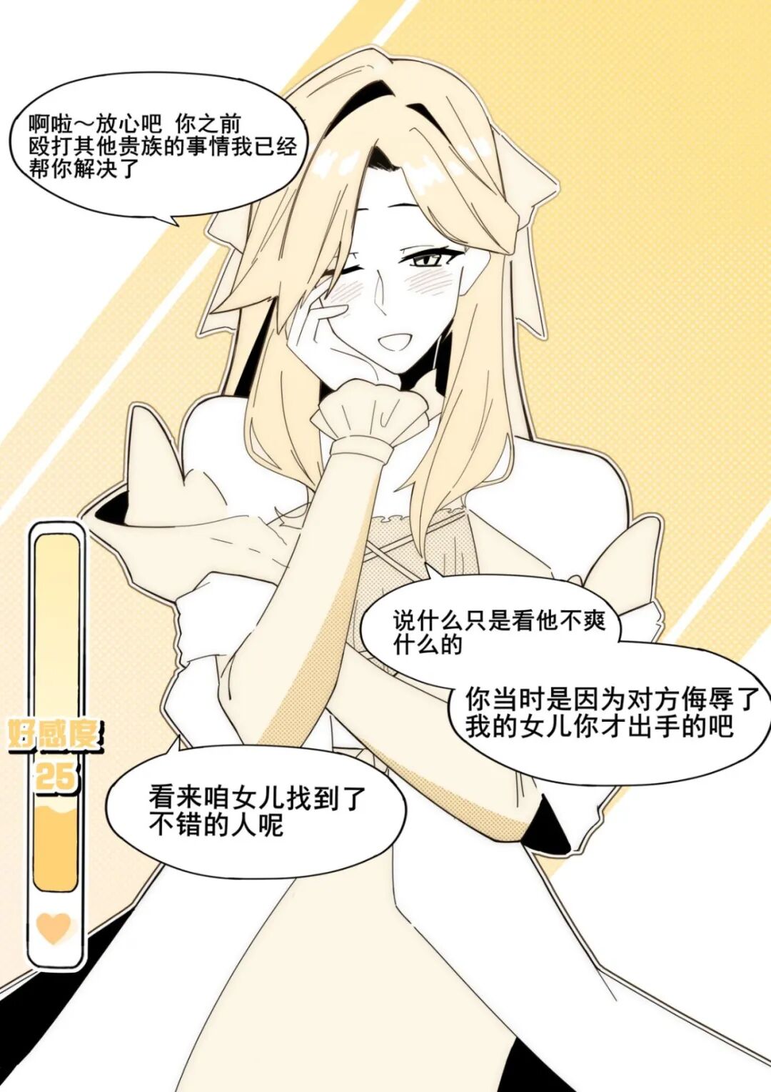 纯情傲娇退环境？这几部“好感度直接拉满”的反套路爽漫，真让人欲罢不能