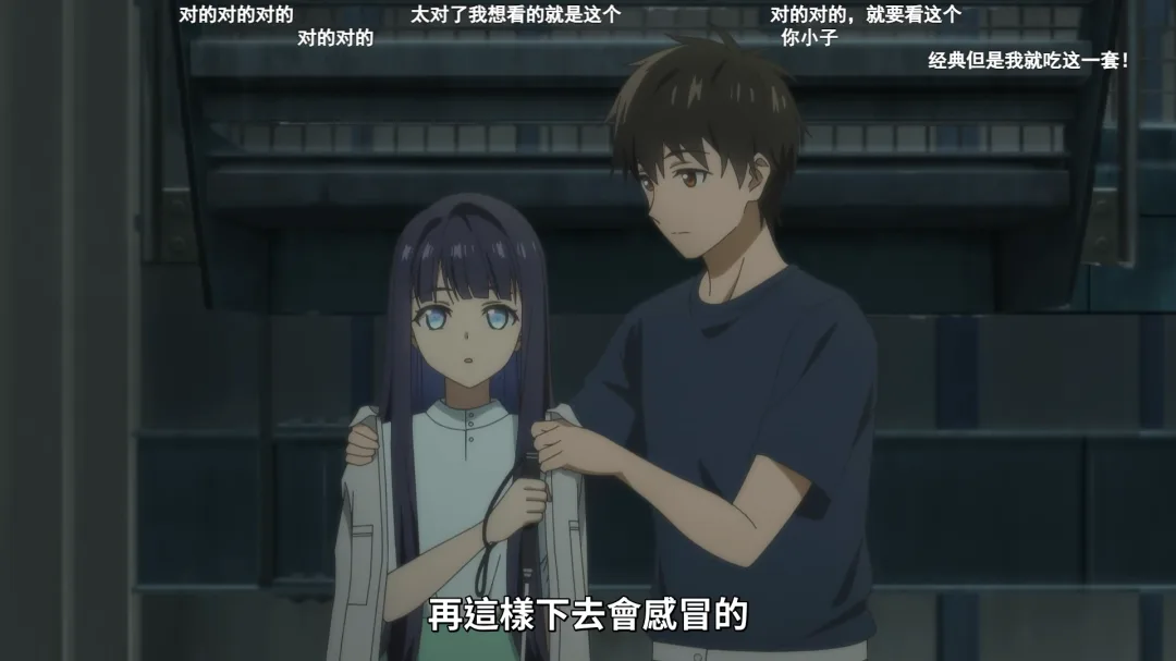 评《与奔驰于透明之夜的你》：盲人少女恋爱心机与纯爱魅力
