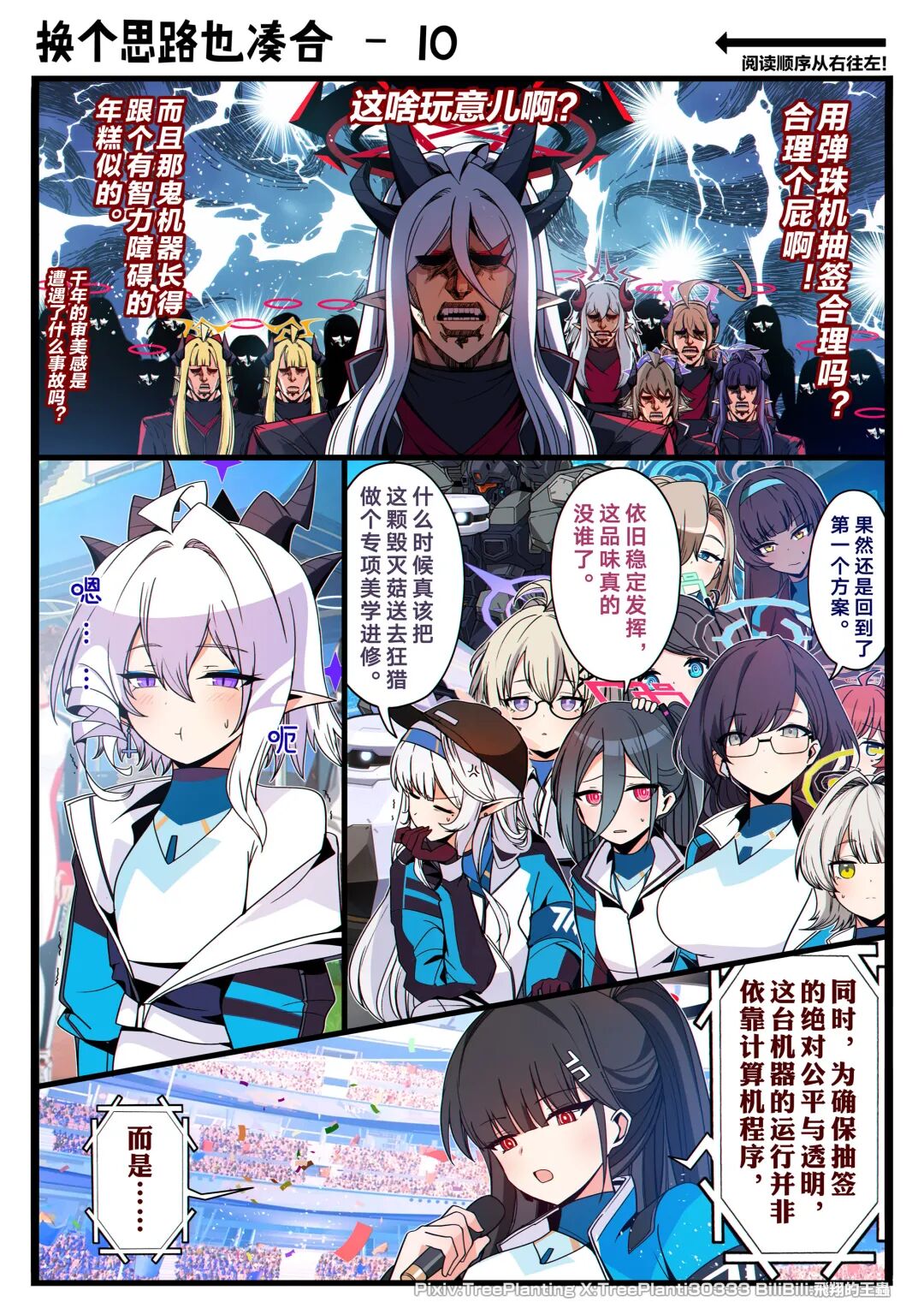 【纯爱战士反向征服傲娇女主】热门恋爱动漫漫画推荐