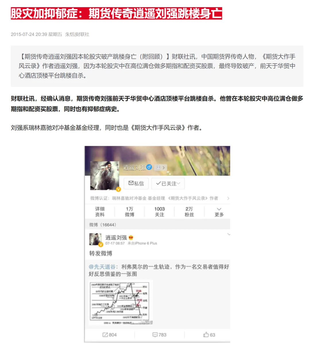 FX战士久留美评析：戒赌神作何以沦为量产赌狗的修罗场