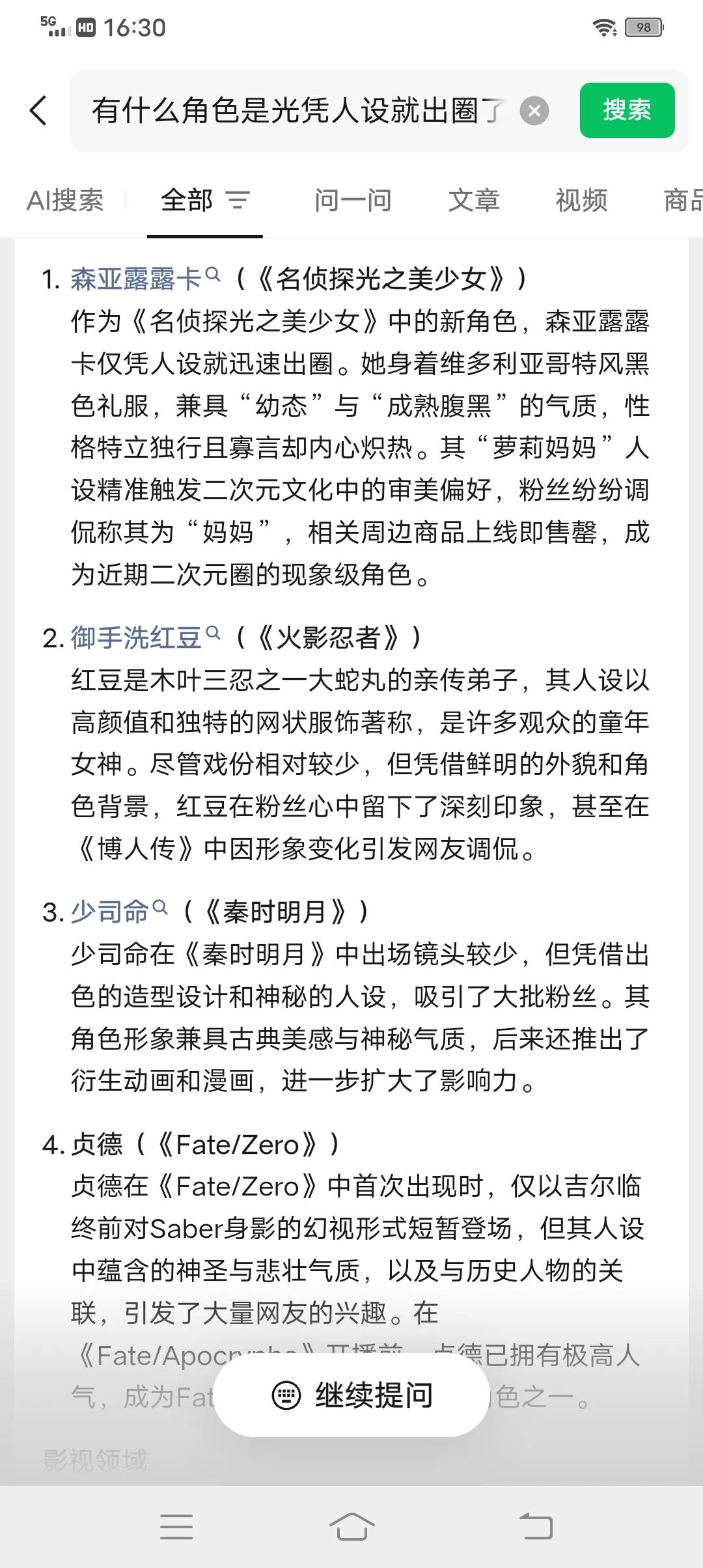 刷满好感度爆火漫画盘点！反差人设为何成为圈粉密码