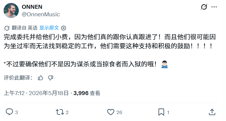 【约稿失联7年后画师坐牢回来】二次元约稿圈离奇真事引发热议