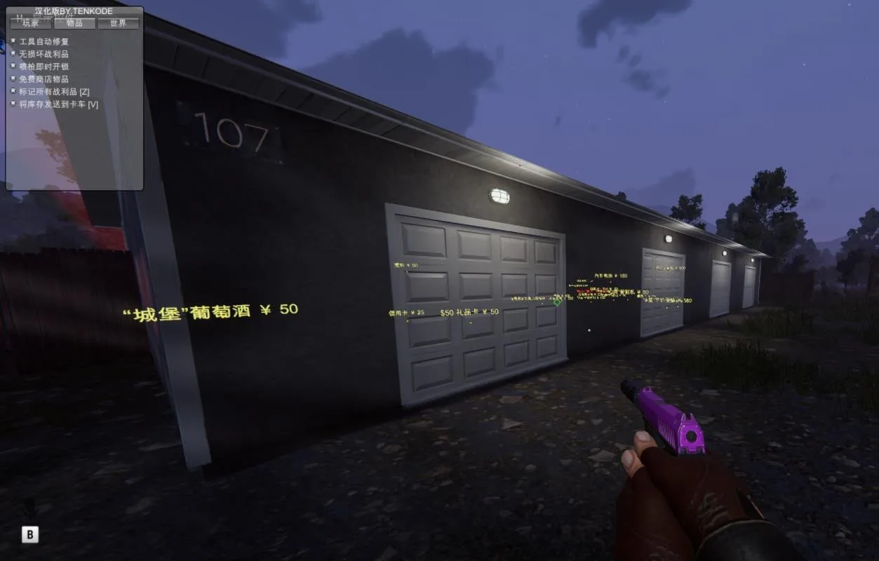 《犯罪模拟器》联机狂欢！Crime Simulator 免费汉化辅助发布，一键自动传送战利品绝了