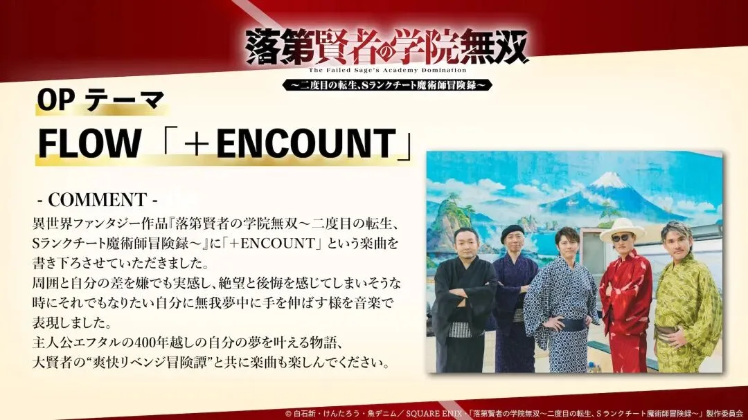 落第贤者学院无双7月开播异世界动画新番