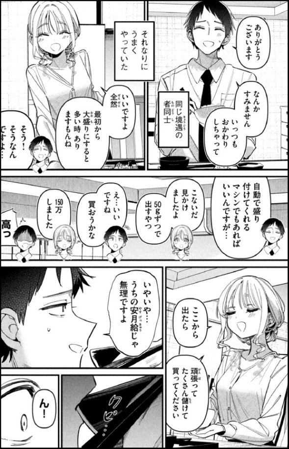 肉丸NTR争议背后中文圈动漫漫画迷为何吵翻天