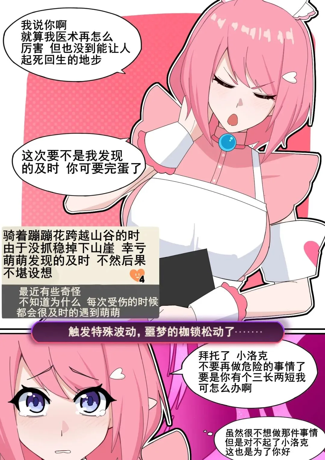 【二次元情感胃痛番大盘点】动漫病娇属性与异国日记漫画解析