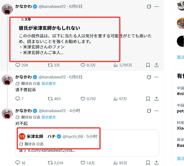 日本阿宅让米津玄师亲读粉丝小说二次元整活新名场面