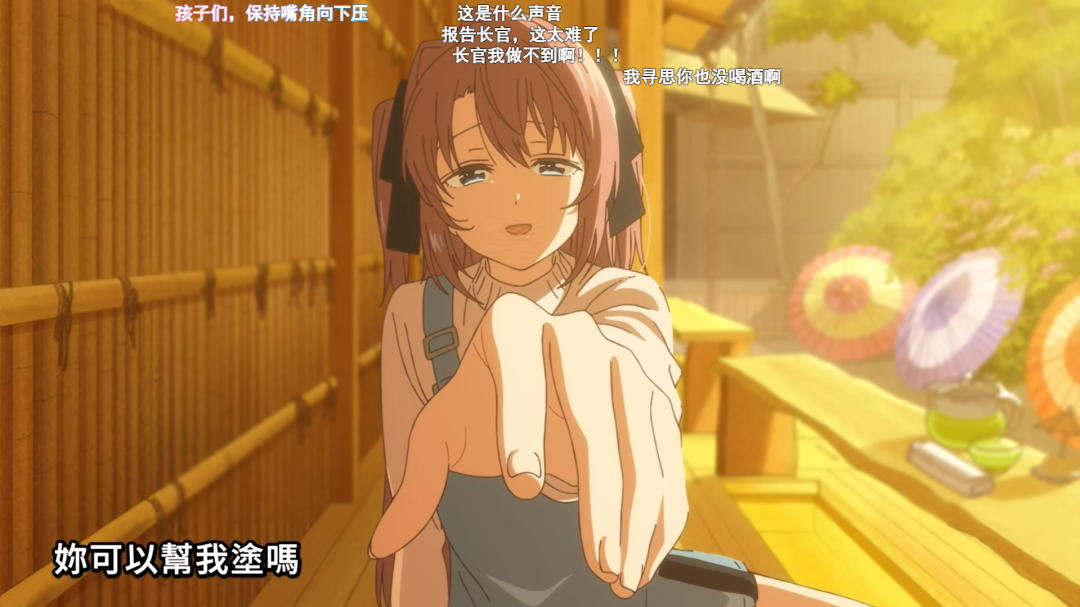 【上伊那牡丹第四话】酒醉身姿似百合花般评测，败犬学姐太好嗑