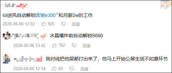 嘉豪梗爆火背后，二次元校园热梗再翻红