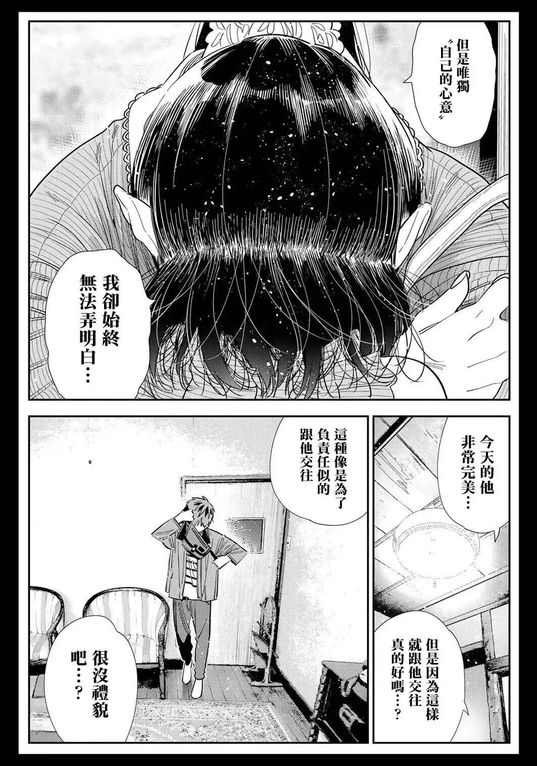 《租借女友》最新话情感拉扯现转机！长辈意外介入成关键