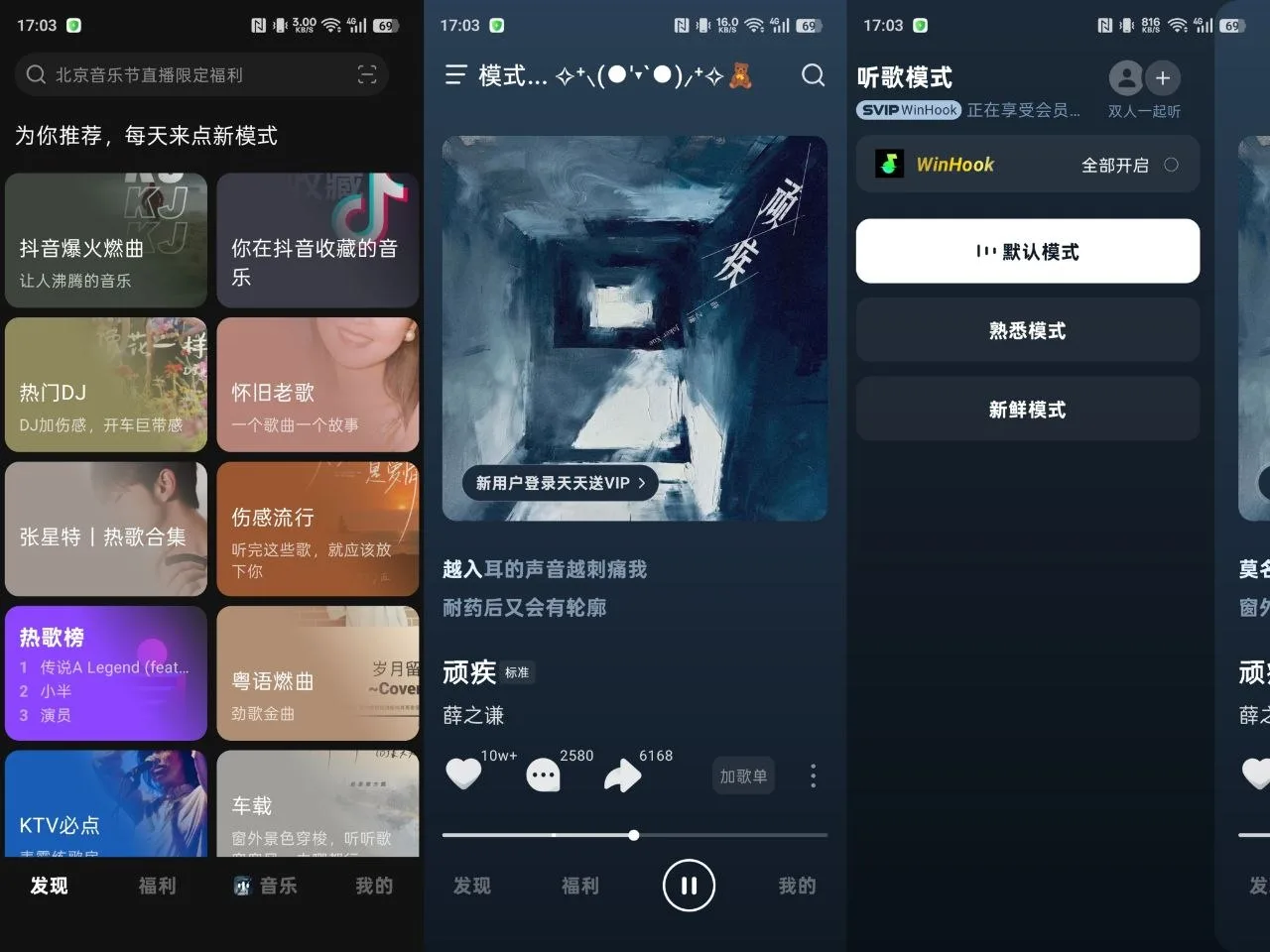 抖音神曲听个够！汽水音乐 v19.1.0 内置魔改版来袭，直装解锁 SVIP 极质音效