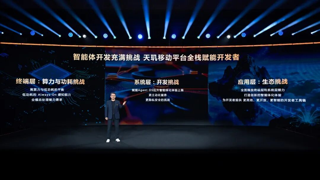 天玑推动手机智能体AI升级：双NPU、SensingClaw与开发生态全解析