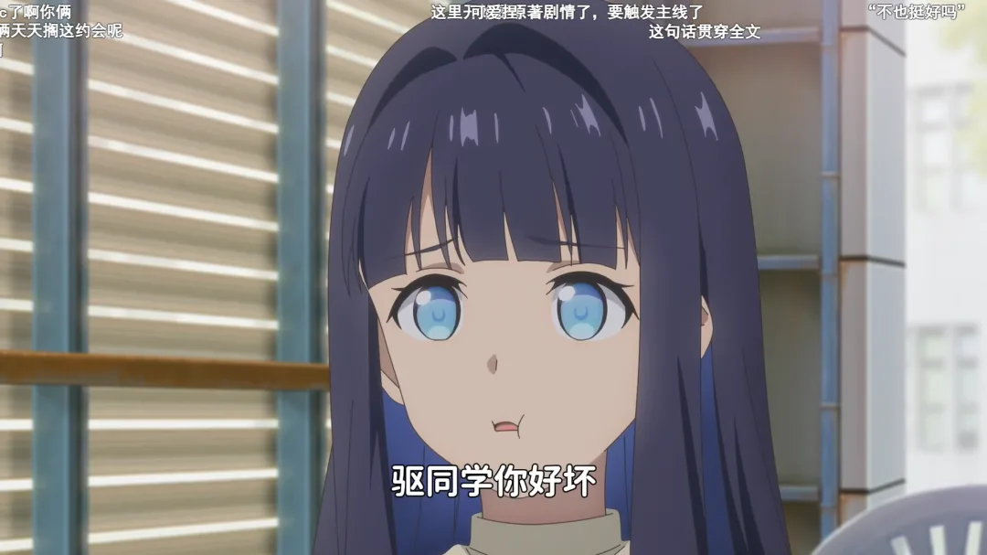 评《与奔驰于透明之夜的你》：盲人少女恋爱心机与纯爱魅力