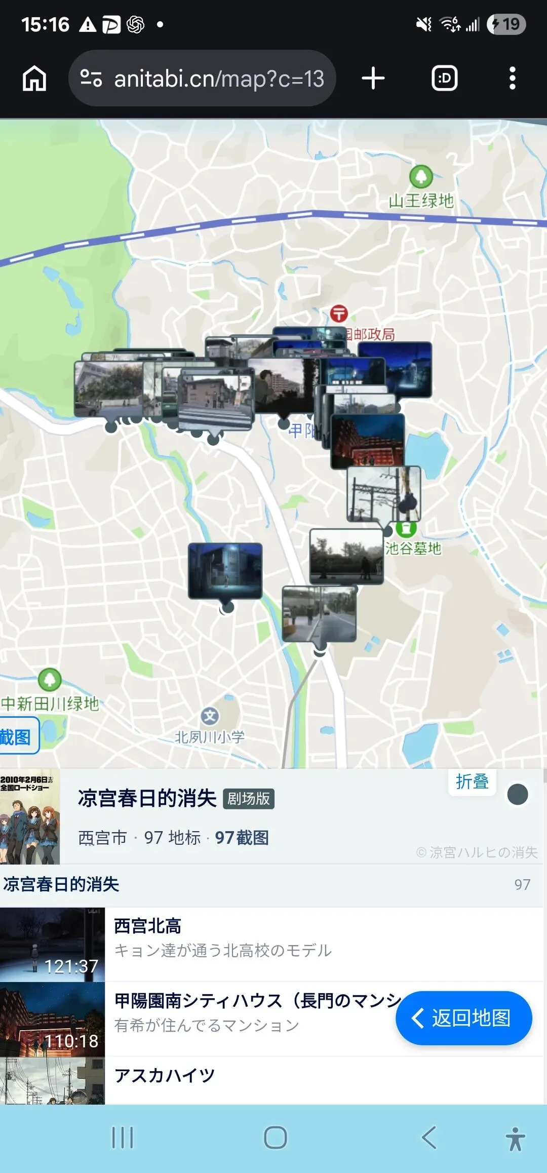 中国自制巡礼地图火到日本动画圣地巡礼玩家收藏指南