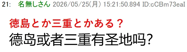 中国自制巡礼地图火到日本动画圣地巡礼玩家收藏指南