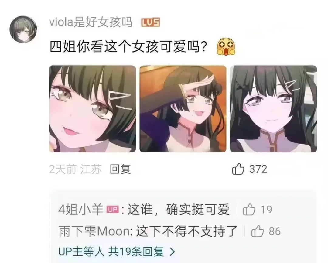 梦限大MewType评测：坏女人薇欧拉表情包的出圈密码