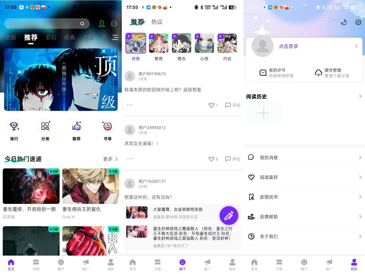 告别弹窗广告骚扰！漫天星v3.2.8纯净版深度体验：追漫党必备的高清无广告神器