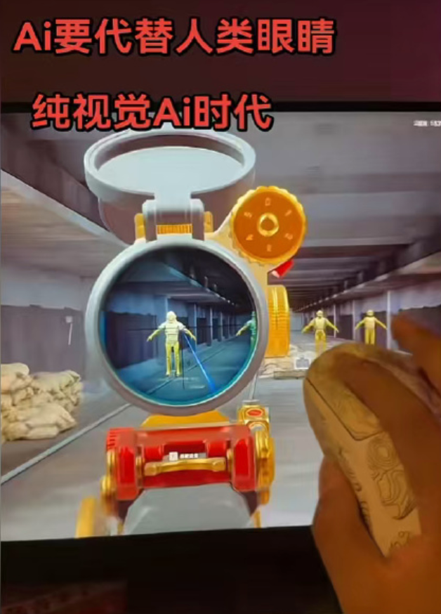 三角洲OBS吸附外挂翻红，FPS反作弊又被考了一次