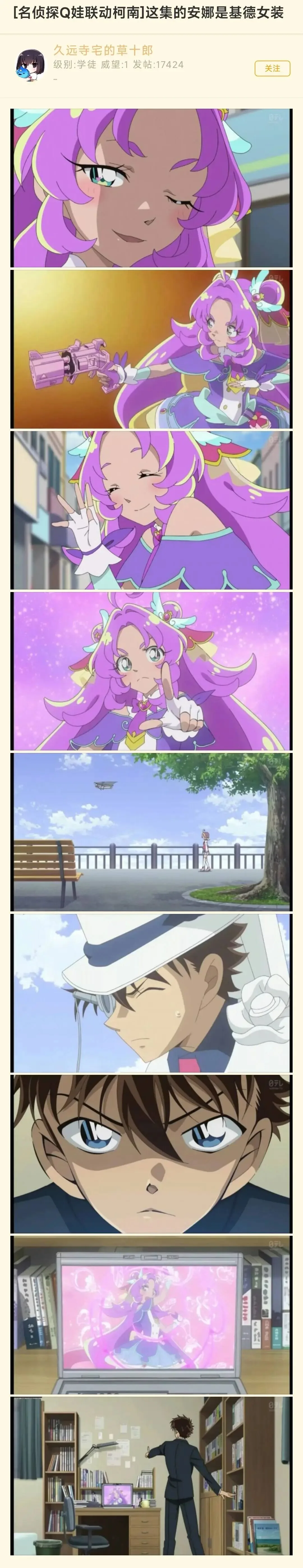 基德女装光之美少女出圈柯南联动第19话看点全解析