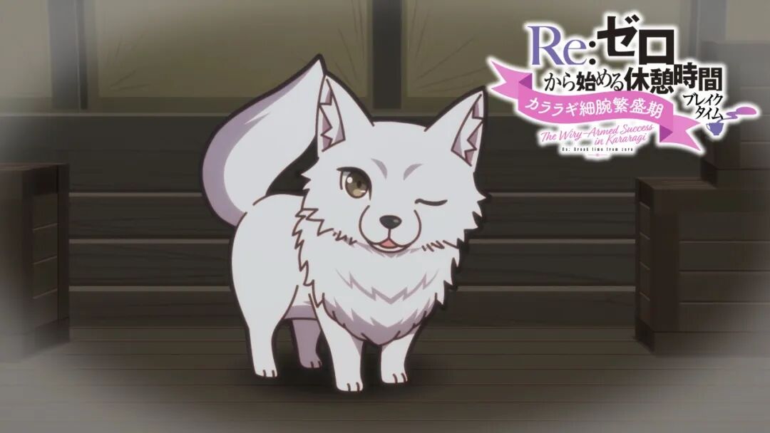 【Re从零第四季最新预告】Re从零开始的异世界生活第四季动画