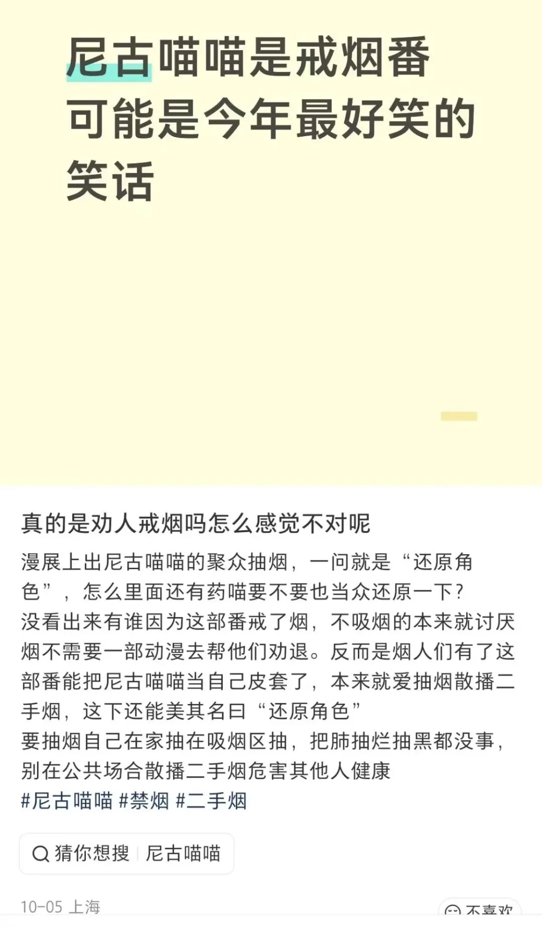 深度解析：披着美少女皮的暗黑Cult番是反讽还是脱敏？