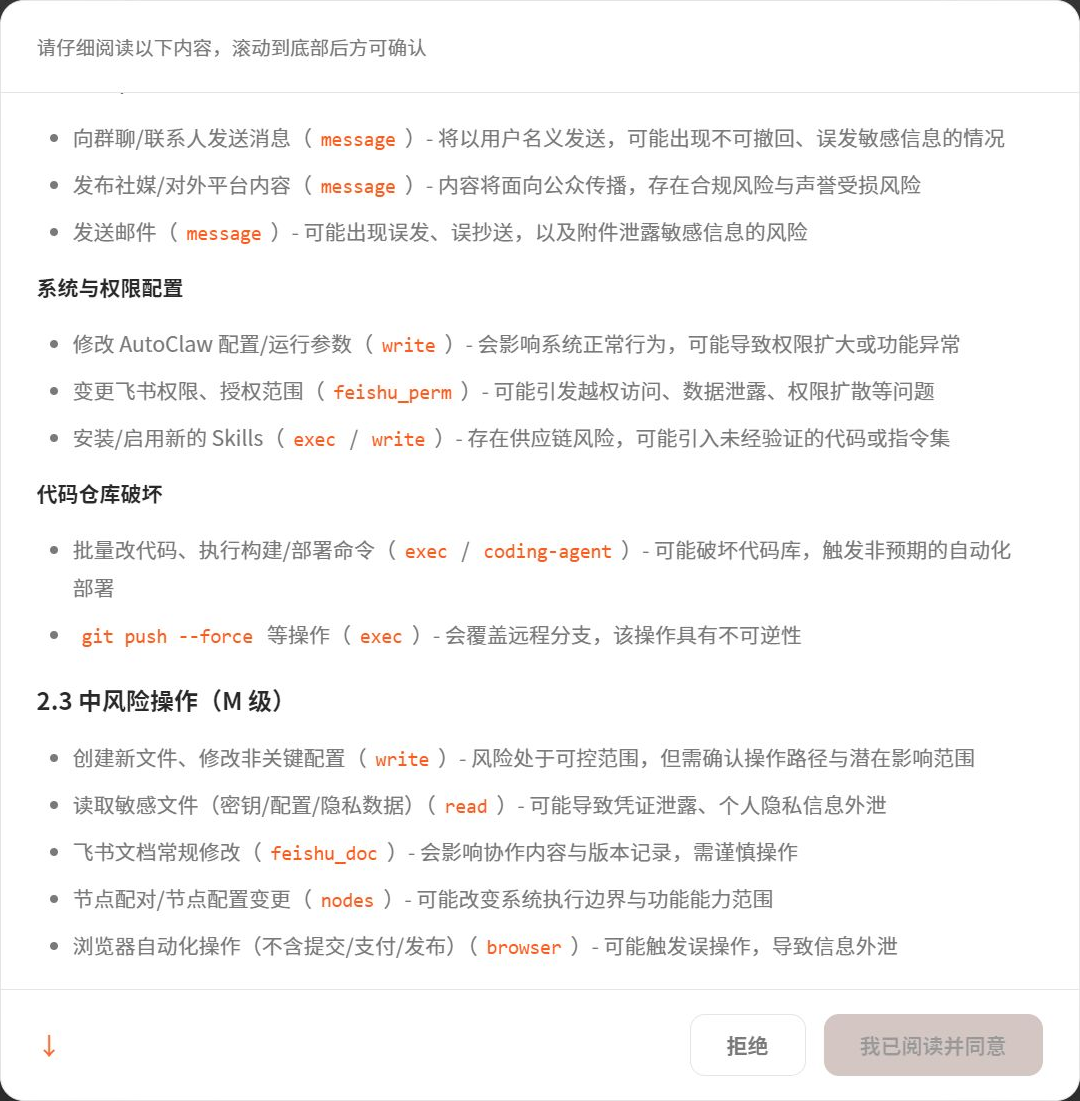 AutoClaw测评：一分钟AI Agent安装体验与国产模型成本对比