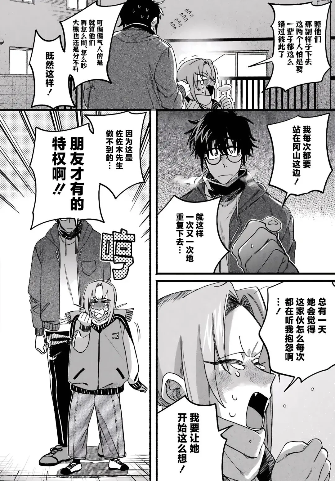 《巿后烟》第65话更新！TUAN全图追漫实操与前话直达
