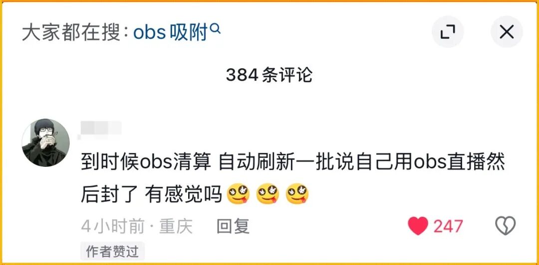 三角洲OBS吸附外挂翻红，FPS反作弊又被考了一次