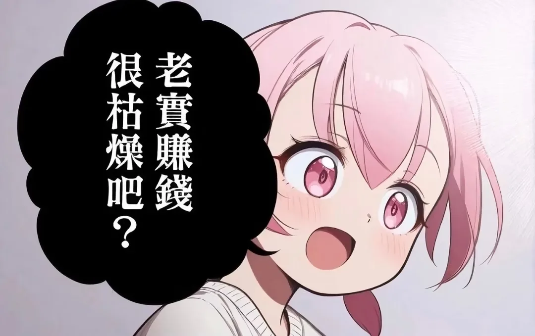 FX战士久留美评析：戒赌神作何以沦为量产赌狗的修罗场