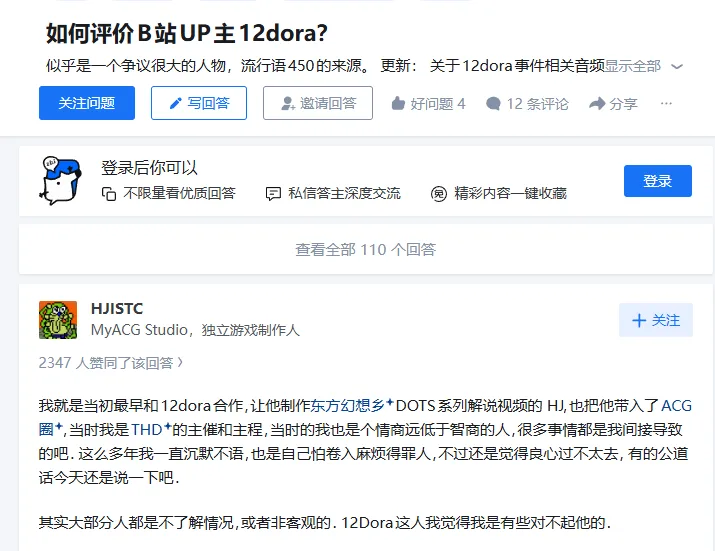 B站UP主12dora确诊胰腺囊腺瘤，回顾其创作生涯