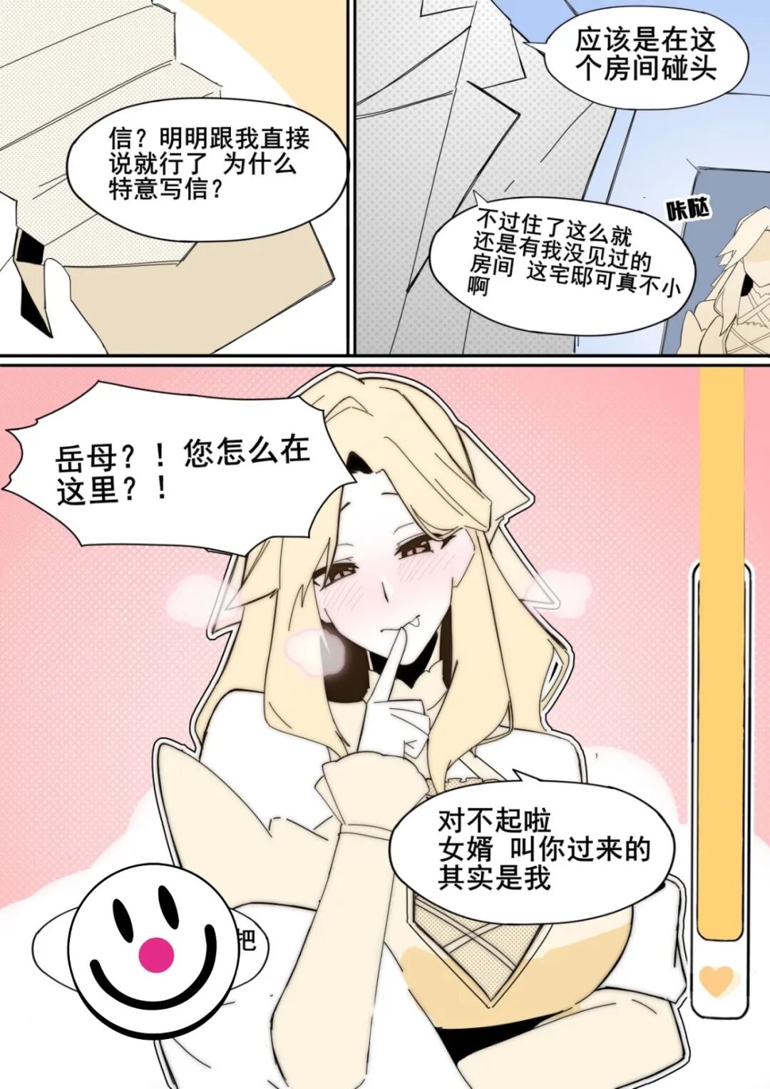 【反套路恋爱漫画推荐】恶役干部好感度拉满与赤壁IF线大盘点