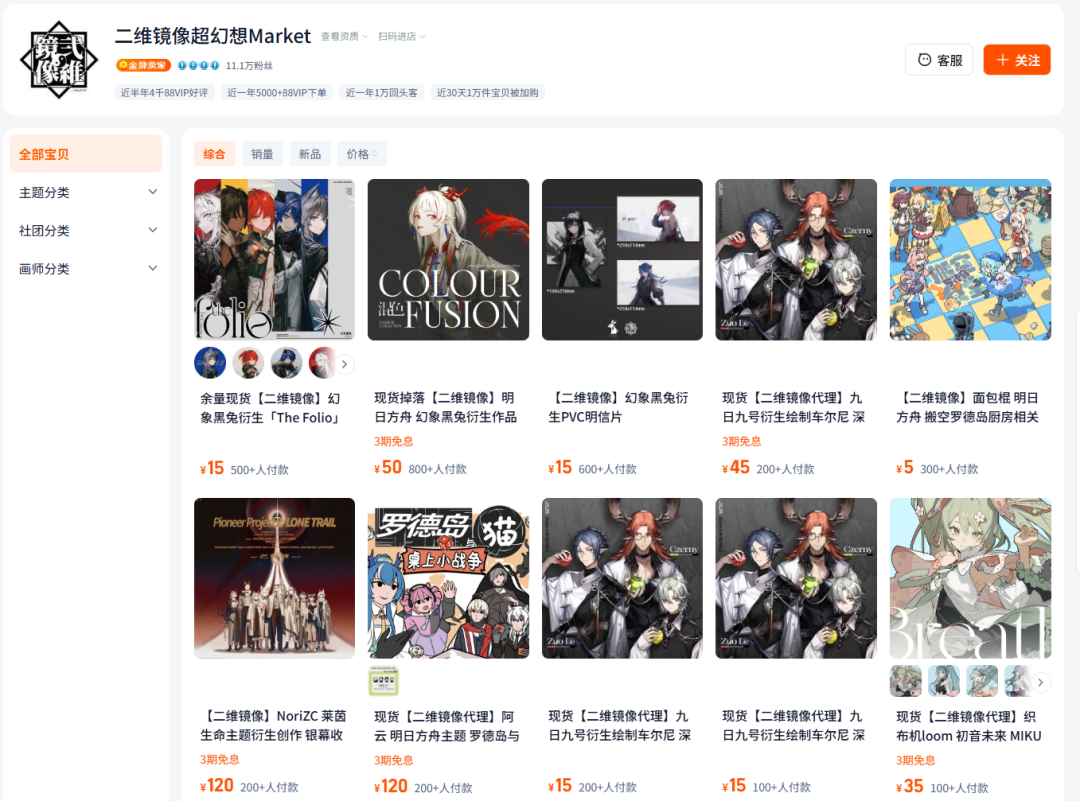 【31岁画师因AI失业】游戏行业裁员浪潮与二次元老兵救赎