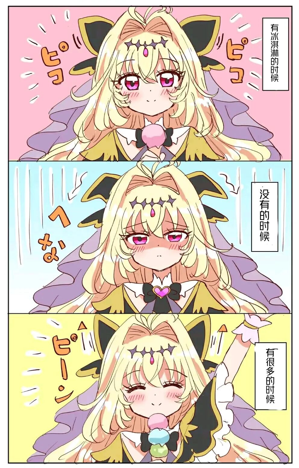 恋爱漫画好感度刷满出圈！爆笑恶役与毒舌女仆漫画梗图大盘点