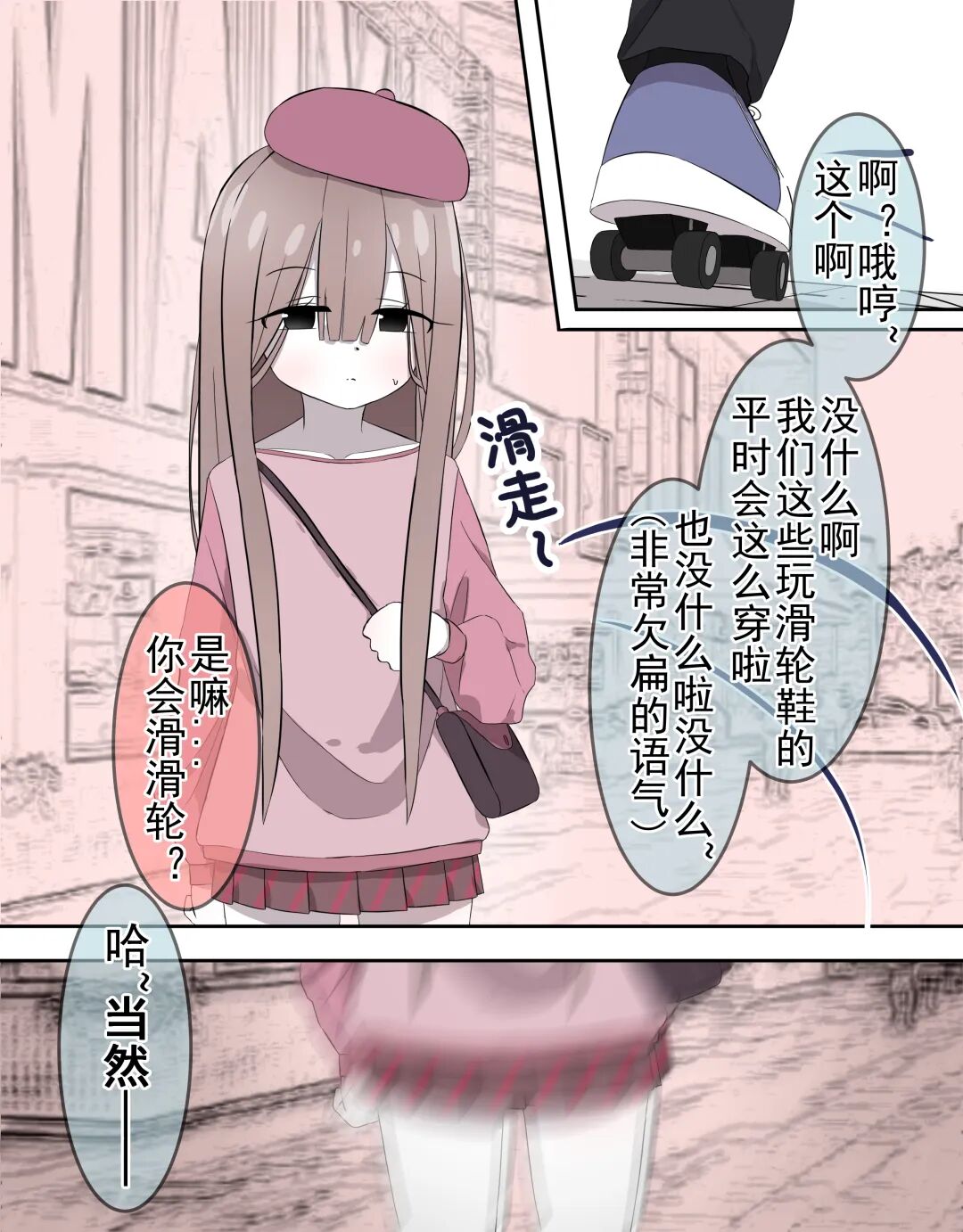 【纯爱漫装帅翻车名场面】恋爱搞笑动漫推荐与好感度拉满神作