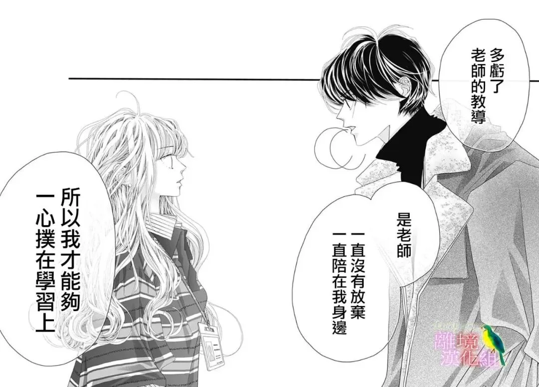 三部年龄差姐弟恋漫画推荐清单