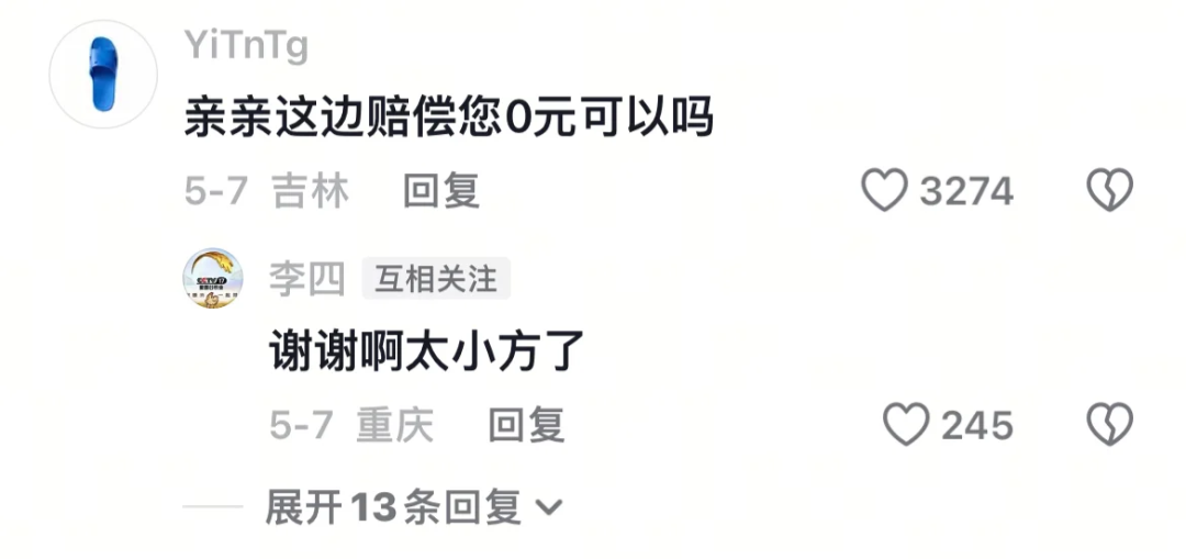 负鼠表情包爆火背后的自嘲！当代年轻人的反话文学嘴替