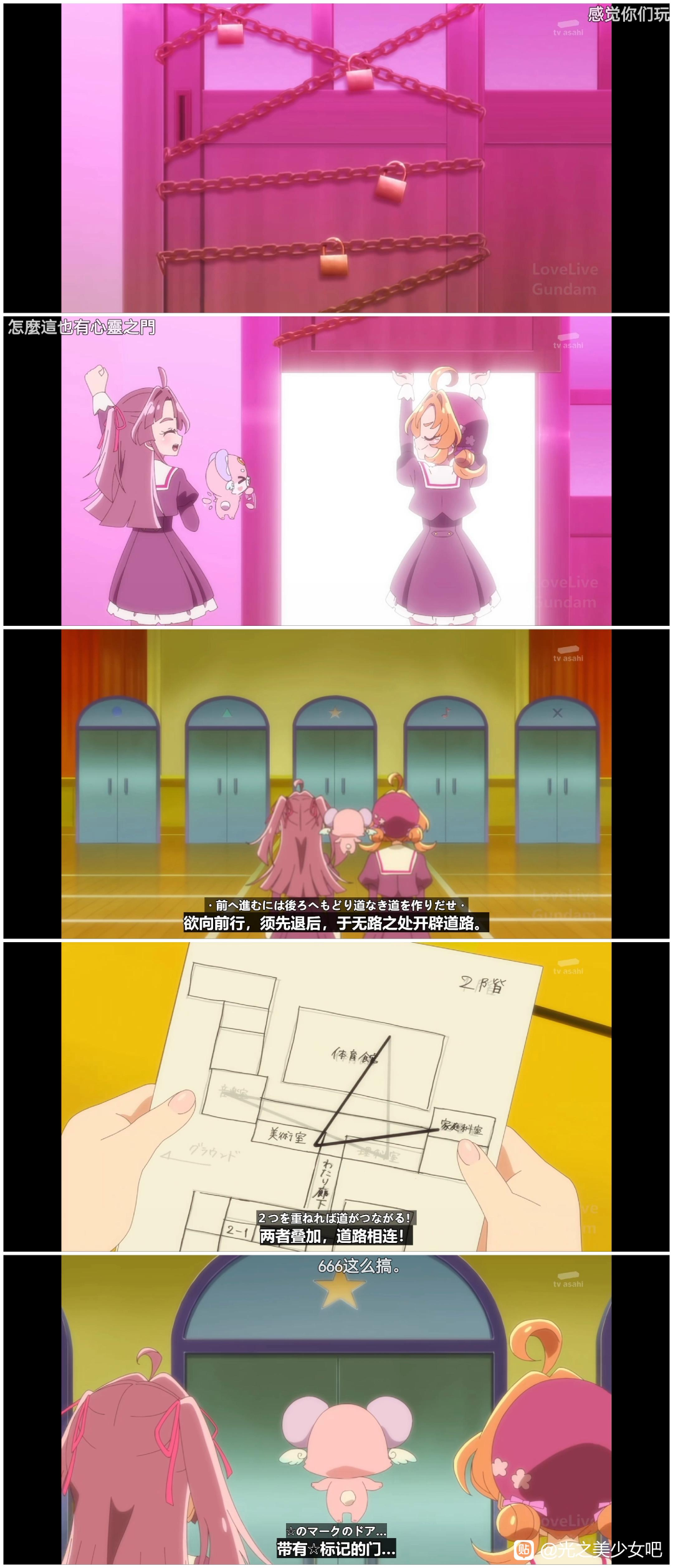 【露露卡绝版冰淇淋曝光】名侦探光之美少女第七话深度考据