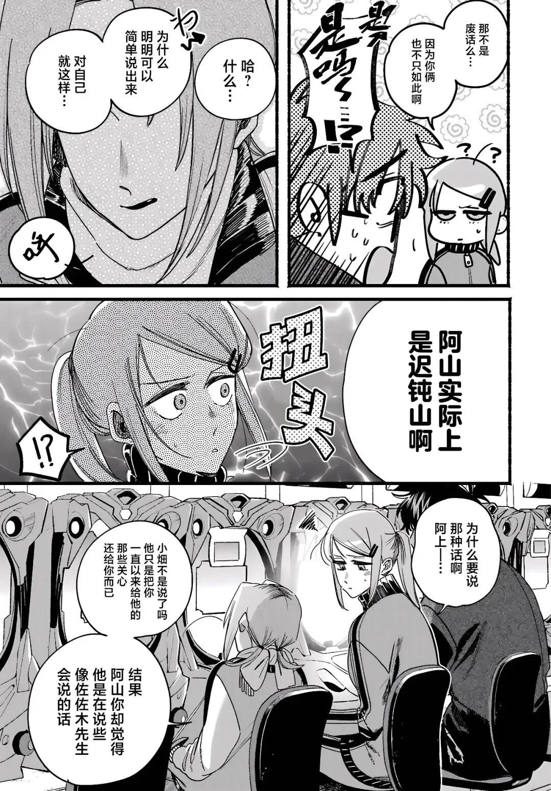 《巿后烟》第65话更新！TUAN全图追漫实操与前话直达