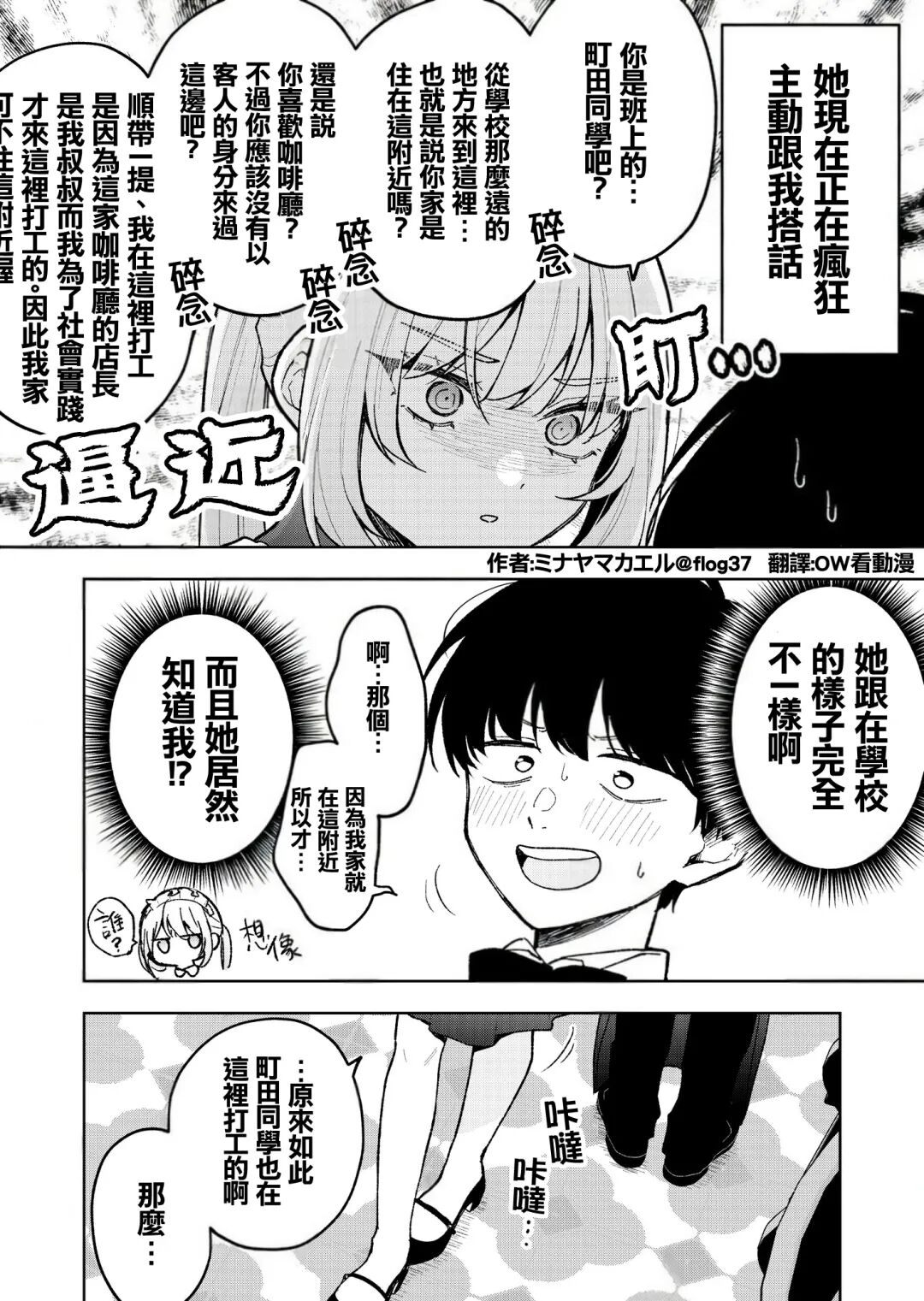 好感度拉满动漫推荐！反向恋爱拉扯漫画盘点带你告别纯爱苦拉扯