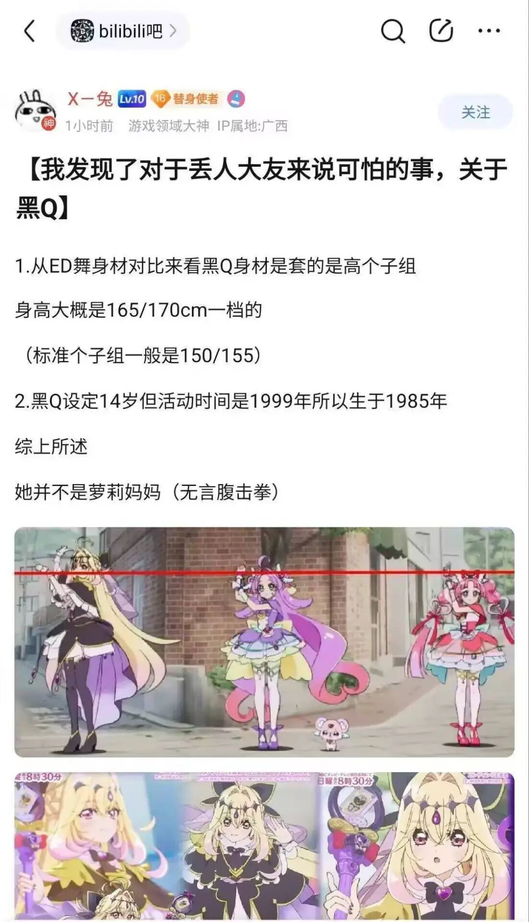蔚蓝档案伊吹爆火分析！盘点五部爽甜反差萌纯爱漫画推荐