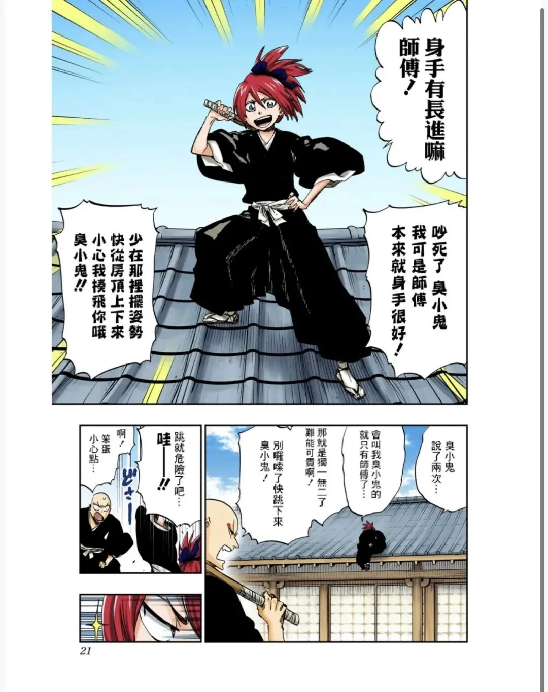 死神地狱篇回归传闻引爆JUMP话题