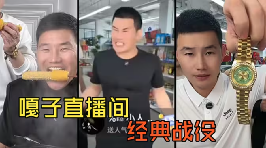嘎子直播翻车名场面时间线与全网热梗吃瓜避坑指南